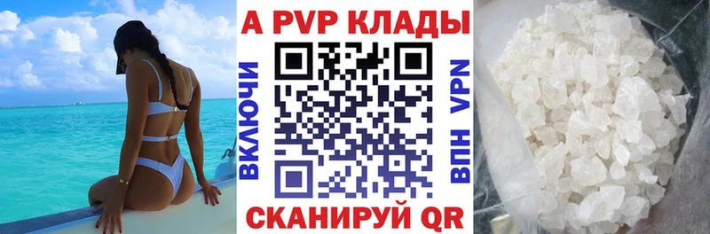 APVP Соль  KRAKEN как войти  Остров 