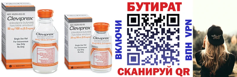 где купить наркотик Остров дарк нет наркотические препараты Бутират BDO 33%