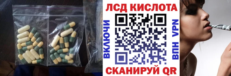 Лсд 25 экстази кислота  купить наркотики сайты  Остров 